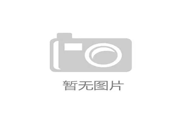 分析k8凯发中国平台的优势帮助用户成为真正的天生赢家